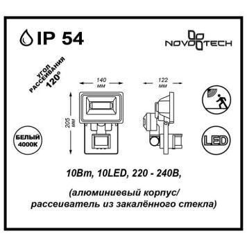 Уличный настенный светильник Novotech Armin Led 357192-2