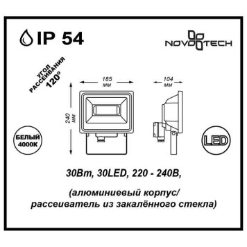 Уличный настенный светильник Novotech Armin Led 357194-1