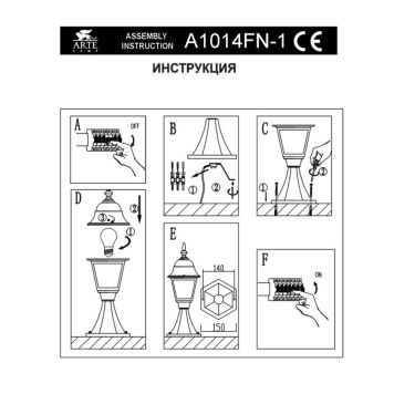 Уличный фонарь Arte Bremen A1014FN-1WH-6