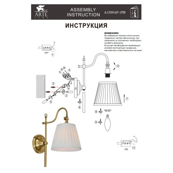 Бра Arte Seville A1509AP-1PB-3