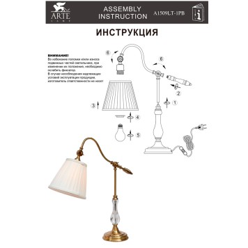 Лампа настольная Arte Seville A1509LT-1PB-4