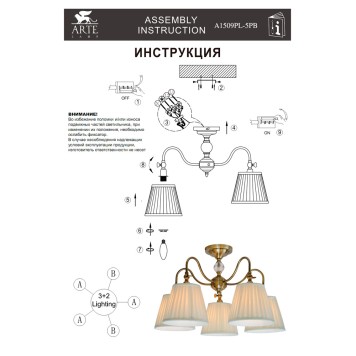 Светильник потолочный Arte Seville A1509PL-5PB-6