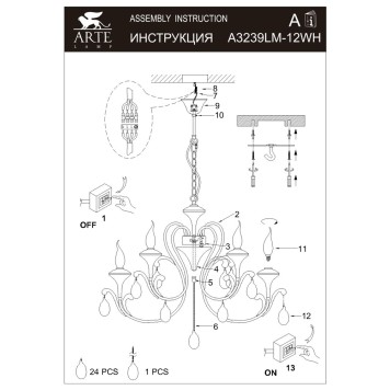 Люстра Arte Montmartre A3239LM-12WH-2