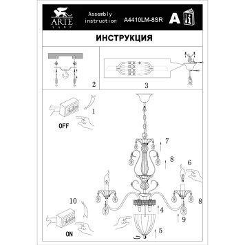 Люстра Arte Schelenberg A4410LM-6-2SR-4