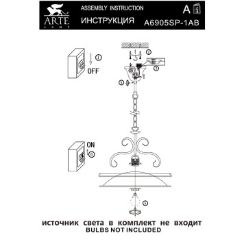 Люстра Arte Safari A6905SP-1AB-4