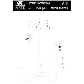 Люстра Arte Orlean A9310LM-8WG-4