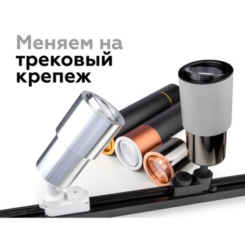 Коннектор скрытый для соединения корпуса светильника Ambrella DIY Spot A2030-2