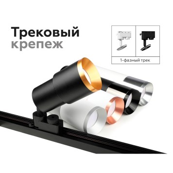 Коннектор скрытый для соединения корпуса светильника Ambrella DIY Spot A2030-3