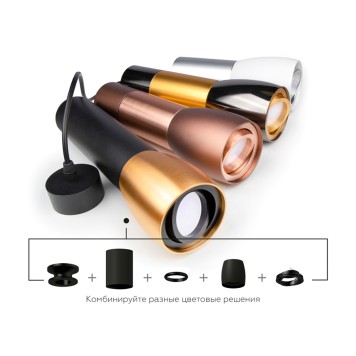 Коннектор скрытый для соединения корпуса светильника Ambrella DIY Spot A2030-5