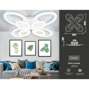 Светильник потолочный Ambrella Acrylica Original FA4493-1