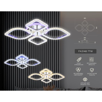 Светильник потолочный Ambrella Acrylica Original FA5148-1