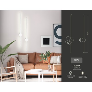 Бра Ambrella Comfort Line FL5201-1