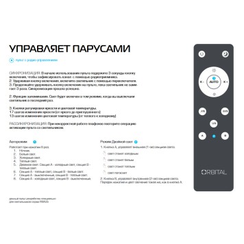 Светильник потолочный Ambrella Orbital Parus FP2356 WH 192W D720*480-2