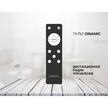 Светильник потолочный Ambrella Orbital Parus FP2402 WH/BK 180W D680*415-4