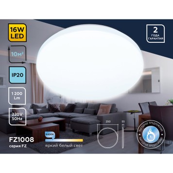 Светильник настенно-потолочный Ambrella Orbital Air FZ1008-2