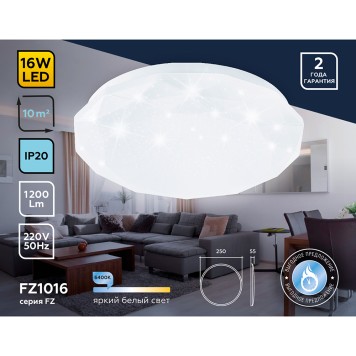 Светильник настенно-потолочный Ambrella Orbital Air FZ1016-2