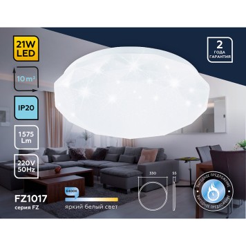 Светильник потолочный Ambrella Orbital Air FZ1017-2