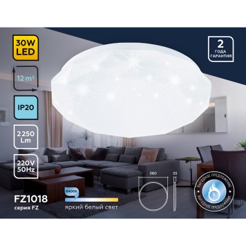 Светильник потолочный Ambrella Orbital Air FZ1018-2