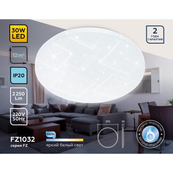 Светильник потолочный Ambrella Orbital Air FZ1032-2