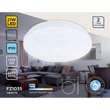 Светильник потолочный Ambrella Orbital Air FZ1035-2