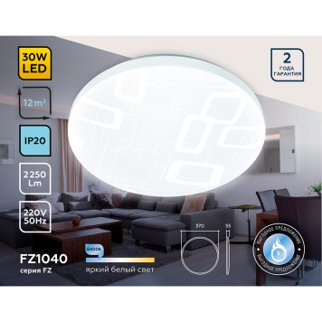 Светильник потолочный Ambrella Orbital Air FZ1040-2