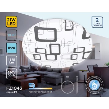 Светильник потолочный Ambrella Orbital Air FZ1043-2