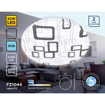 Светильник потолочный Ambrella Orbital Air FZ1044-2