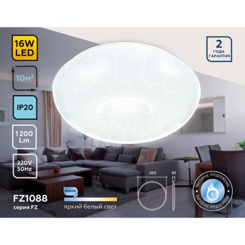 Светильник настенно-потолочный Ambrella Orbital Air FZ1088-2