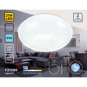 Светильник потолочный Ambrella Orbital Air FZ1089-2