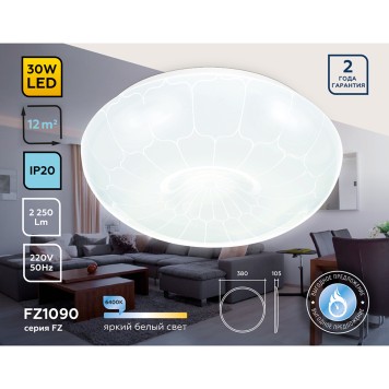 Светильник потолочный Ambrella Orbital Air FZ1090-2