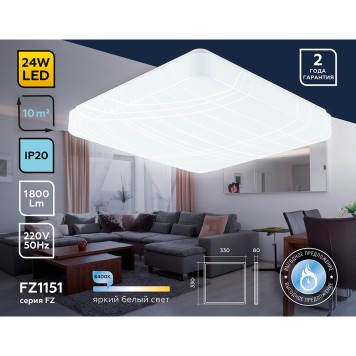 Светильник потолочный Ambrella Orbital Air FZ1151-2