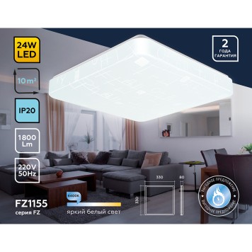 Светильник потолочный Ambrella Orbital Air FZ1155-2