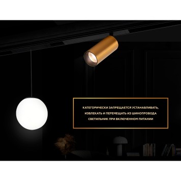 Трековый светильник Ambrella Magnetic 220V GL1432-8