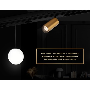 Трековый светильник Ambrella Magnetic 220V GL1441-9