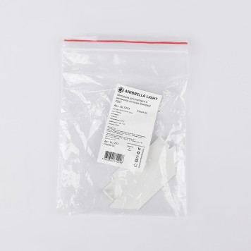 Заглушка для профиля Ambrella Standard 220V GL7203-2