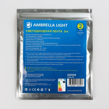 Светодиодная лента Ambrella LED Strip 12V GS1103-8