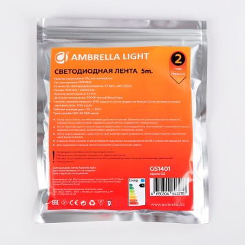 Светодиодная лента Ambrella LED Strip 12V GS1401-8