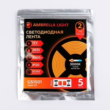 Светодиодная лента Ambrella LED Strip 12V GS1501-7