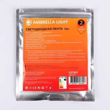 Светодиодная лента Ambrella LED Strip 12V GS1501-8