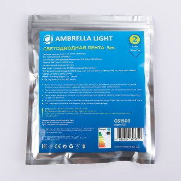 Светодиодная лента Ambrella LED Strip 12V GS1503-8