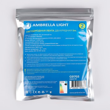 Светодиодная лента Ambrella LED Strip 12V GS1703-8