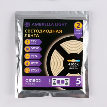 Светодиодная лента Ambrella LED Strip 12V GS1802-7