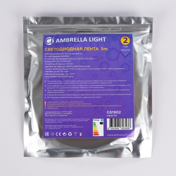 Светодиодная лента Ambrella LED Strip 12V GS1902-8