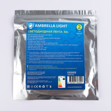 Светодиодная лента Ambrella LED Strip 12V GS2103-8