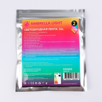 Светодиодная лента Ambrella LED Strip 12V RGB GS2202-14