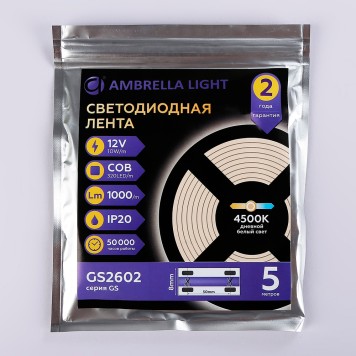 Светодиодная лента Ambrella LED Strip 12V COB GS2602-7
