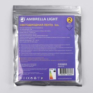 Светодиодная лента Ambrella LED Strip 12V COB GS2602-8