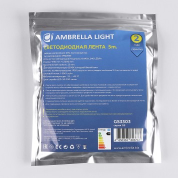 Светодиодная лента Ambrella LED Strip 24V GS3303-8