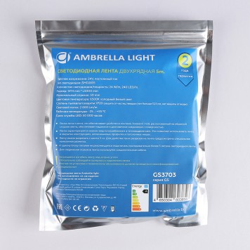 Светодиодная лента Ambrella LED Strip 24V GS3703-8