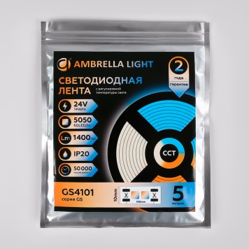 Светодиодная лента Ambrella LED Strip 24V MIX GS4101-11